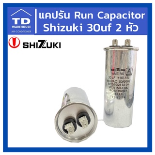 แคปรัน Run capacitor 30uf 370-440V 2หัว