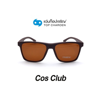 COS CLUB แว่นกันแดดทรงเหลี่ยม TR9117-C3 size 56 By ท็อปเจริญ