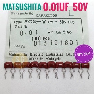 ((ชุด 10ชิ้น)) Matsushita 0.01uF 50v / 103 / 10nF / ขา 5mm. / Panasonic / ตัวเก็บประจุ / คาปาซิเตอร์ / Capacitor