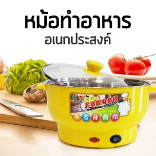 RX หม้อไฟฟ้าอเนกประสงค์Mini หุง ต้ม นึ่ง ตุ๋น ทอด ขนาดกะทัดรัด 22 cm. Mini Pot