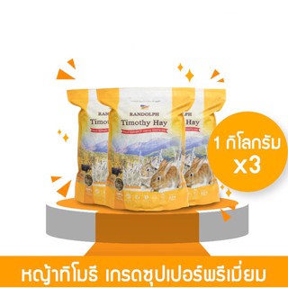 Randolph-หญ้าทิโมธีซูเปอร์พรีเมี่ยม Timothy Super Premium hay 1st cut (ยกลัง 3 ถุง)