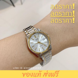 ของแท้ ส่งฟรี ‼️ นาฬิกาข้อมือผู้หญิง Casio LTP-1183G-7A