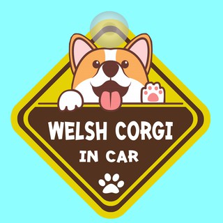 ป้ายติดรถยนต์ DIC53 จุ๊บติดกระจก DOG IN CAR ❤ Welsh Corgi ❤ ป้ายติดกระจก ป้าย สติ๊กเกอร์