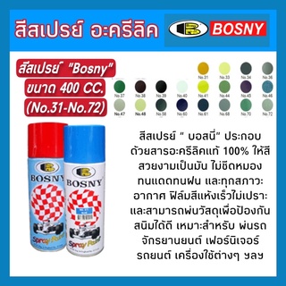 สีสเปรย์ "บอสนี" "Bosny" ขนาด 400 CC. (No.31-No.72)