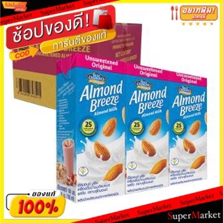 ✨นาทีทอง✨ บลูไดมอนด์ อัลมอนด์ บรีซ นมยูเอชที ขนาด 180ml ยกแพ็ค 12กล่อง UHT BLUE DIAMOND ALMOND BREEZE (สินค้ามีคุณภาพ) น