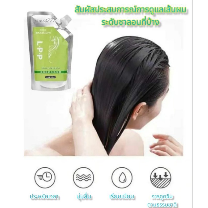 💦 ทรีทเม้นท์ L.P.Pเคราตินสูตรนํ้านมซ่อมแซมผมเสียบำรุงเกร็ดผมมีน้ำหนักผมไม่แห้งชี้ฟู🔥
