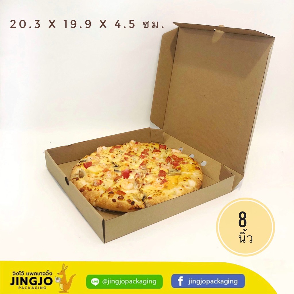 กล่องพิซซ่า Pizza box กล่องลูกฟูกล่อนเล็ก ขนาด 8 นิ้ว หรือ 20.3x19.9x4.5 ซม.(10 ชิ้น) Snack Box - Jingjo Packaging