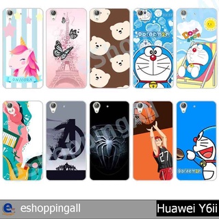 เคส huawei y6ii ชุด 2 เคสมือถือกรอบยางลายการ์ตูน กรอบมือถือพร้อมส่งในไทย