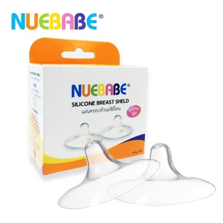 Nuebabe แผ่นครอบหัวนมซิลิโคน  พร้อมส่ง