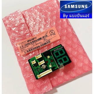 แผงรับสัญญาณซัมซุง Samsung ของแท้ 100% Part No. DB92-02877A