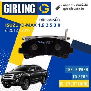 ⚡ Girling Official ⚡ ผ้าเบรคหน้า ผ้าดิสเบรคหน้า Isuzu DMAX 2WD, 4WD, HiLander 2.5,3.0,1.9 ปี 2012-2019 Girling7774