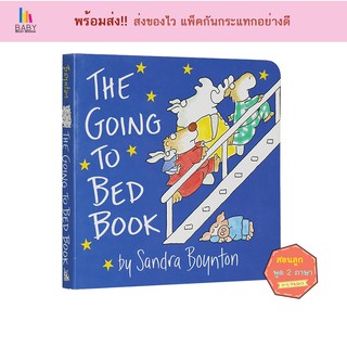 พร้อมส่ง++ The Going To Bed Book หนังสือเด็กภาษาอังกฤษ นิทานก่อนนอน หนังสือเสริมพัฒนาการ นิทานภาษาอังกฤษ