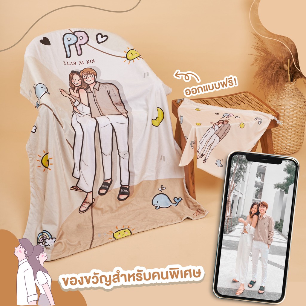 JELLYANDJAM ผ้าห่ม คู่รักพิมพ์ลาย - งานวาดลายเส้น ออกแบบเองได้ เนื้อนุ่มสบายผิว