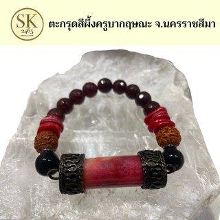 เครื่องราง ของขลัง ตะกรุดสีผึ้ง ผ่านพิธีบ่วงสรวง