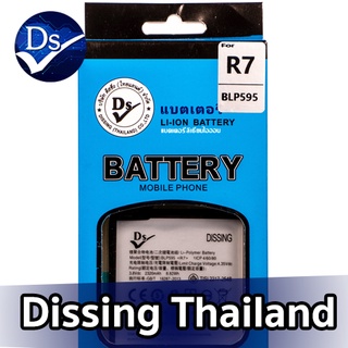 Dissing BATTERY OPPO R7/R7T/R7C/R7LITE **ประกันแบตเตอรี่ 1 ปี**