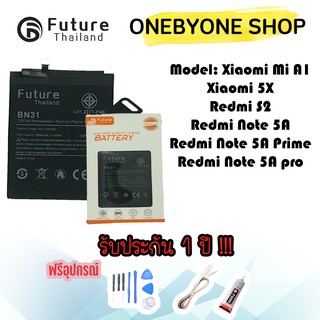 แบตเตอรี่ Battery Future thailand Xiaomi Mi A1/5XและRedmi S2/Note 5A /Note 5A pro /Note 5Aprime/5A พร้อมส่ง