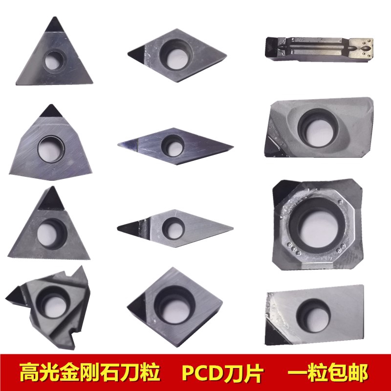 ใบมีดเพชรทองเหล็กอัญมณีบิต PCD CNC เครื่องตัดข้าว CCGT0060202 DCGT11T304 อลูมิเนียมทองแดง