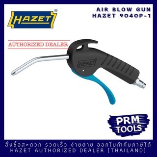 HAZET 9040P-1 Air blow gun ∙ 247 mm ที่เป่าลมทำความสะอาด