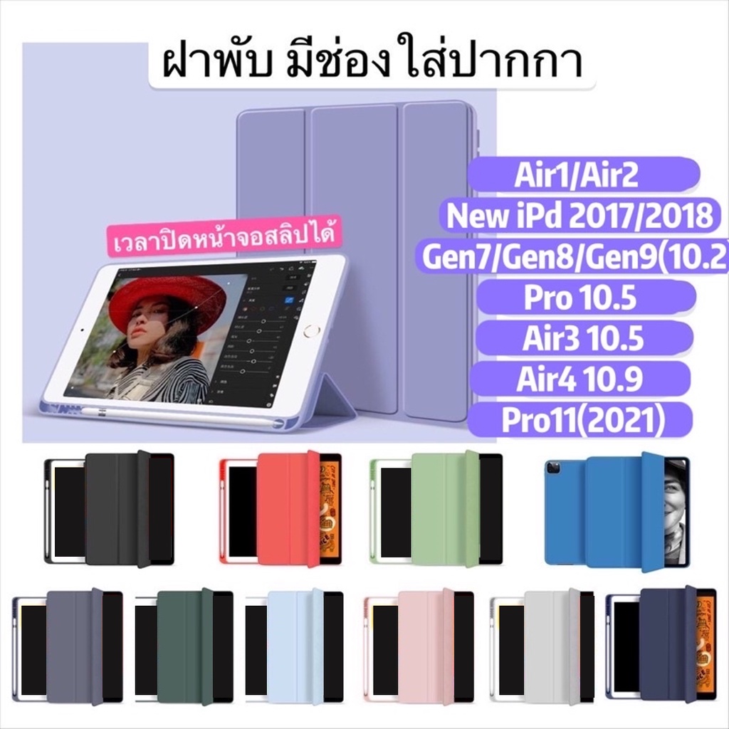 （C-iPd01）เคสสำหรับiPadเนื้อซิลิโคนเกรดอย่างดี 10.2,10.5 11, 9.7,Air1/Air2/Air3,New2017/2018