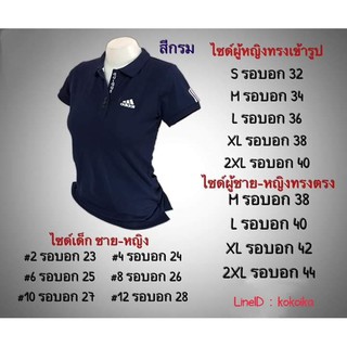 เสื้อโปโล พร้อมส่ง  มีเก็บปลายทางคะ