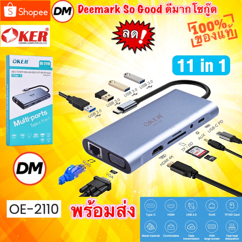🚀ส่งเร็ว🚀 OKER OE-2110 11 in 1 MULTI-PORTS TYPE-C Docking Station อะแดปเตอร์ฮับ type c multiport #DM