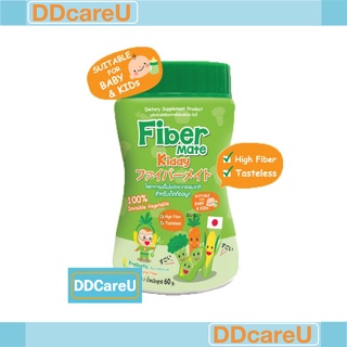 Fibermate Kiddy ไฟเบอร์เมท คิดดี้ 60 กรัม ท้องผูก ไฟเบอร์ พรีไบโอติกส์ ช่วยระบาย