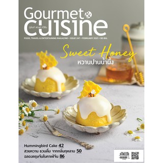 Gourmet &amp; Cuisine ฉบับที่ 247 กุมภาพันธ์ 2564