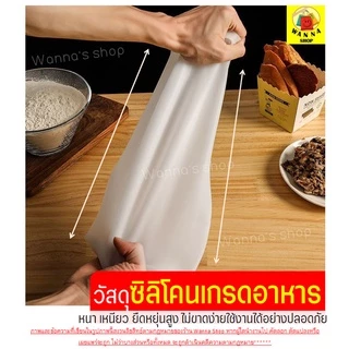 🔥ส่งฟรี🔥 ถุงซิลิโคนนวดแป้ง WANNA มีให้เลือกซื้อ2ขนาด