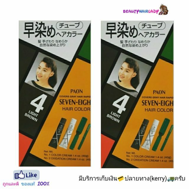 พาออน PAON SEVEN-EIGHT Permanent Hair Color ครีมเปลี่ยนสีผม ย้อมผม ปิดผมขาว (กล่องจริง และ รีฟิว) รูปที่ 7