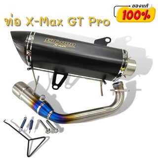 ท่อXmax 300 งานแบนไทยGT-Pro คอบอมป์ใหญ่ ไทเทเนี่ยมแท้ เสียงเพราะ อัดใยแก้วหนา ใส่ได้กับรถทุกปี 2018-2022(สีดำ)