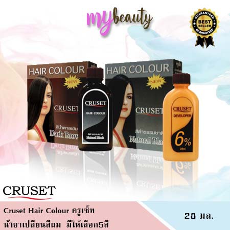 Cruset Hair Colour ครูเซ็ท น้ำยาเปลี่ยนสีผม 28 มล. มีให้เลือก5สี