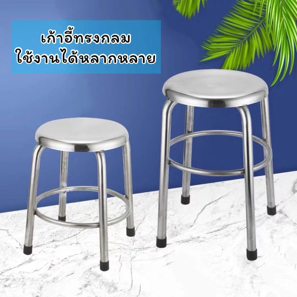 M14 เก้าอี้ สแตนเลส ทรงกลม สูง 47-50 ซม. สินค้าพร้อม !!! สินค้าขายดี