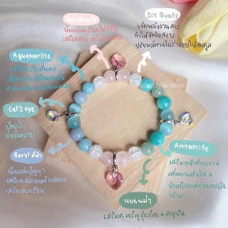 กำไลหินมงคล หินนำโชค หิน rose quartz / amazonite / aquamarine / cat’s eye / ice quartz