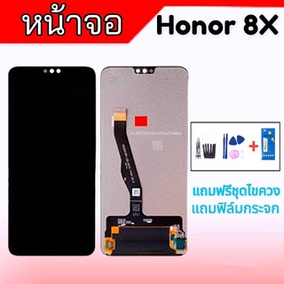 หน้าจอHonor8x, LCD Honor 8x ,จอHonor 8X หน้าจอพร้อมทัชสกรีนHonor8x **สินค้าพร้อมส่ง แถมชุดไขควง+ฟิล์มกระจก