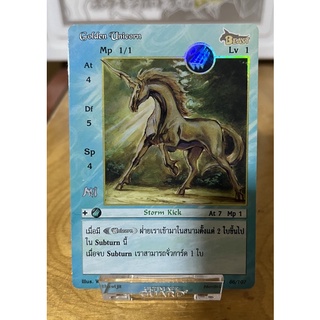 [Foil]Golden Unicorn