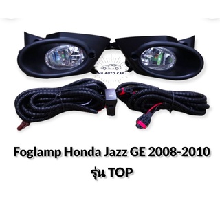 ไฟตัดหมอก jazz ge 2008 2009 2010 รุ่นtop สปอร์ตไลท์ ฮอนด้า แจ๊ส foglamp honda jazz ge 2008-2010 top model