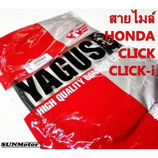 สายไมล์  สายไมล์ความเร็ว HONDA CLICK / CLICK110-i / AIRBLADE YAGUSO สินค้าตรงรุ่น