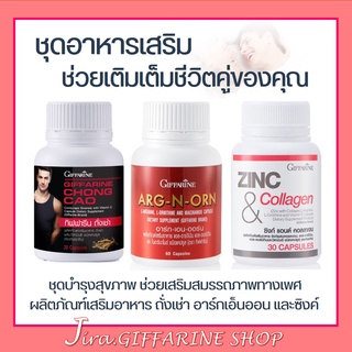 ถั่งเช่า ซิงก์ อาร์กเอ็นออนอน กิฟฟารีน GIFFARINE