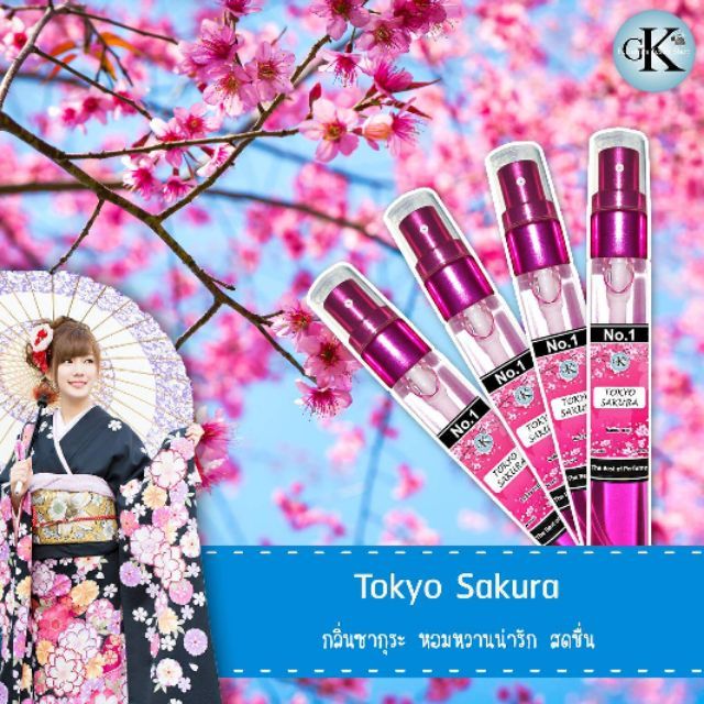 Tokyo Sakura (Helllo kitty sakura in tokyo)