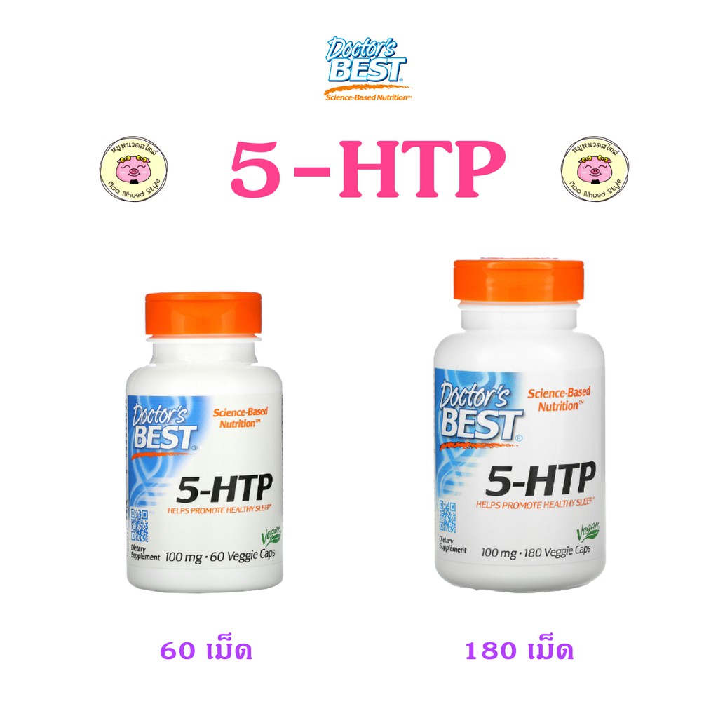 [พร้อมส่ง] แท้ % Doctor's Best, 5-HTP 100 mg, 60, 180 Veggie Caps 5HTP เพิ่มเซโรโทนินในสมอง ลดอยากอาหาร ลดซึมเศร้า