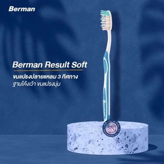 Berman Result แปรงสีฟันเบอร์แมน รีซัลท์ ขนแปรง 3 ระดับ นุ่มจนฟิน(รุ่น2แถม1)