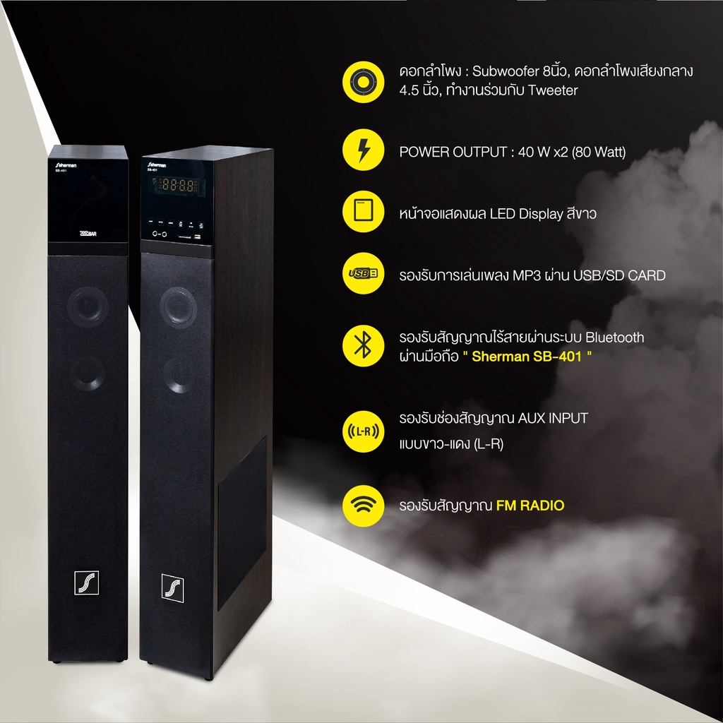 Sherman ลำโพงซาวด์บาร์ รุ่น SB-401