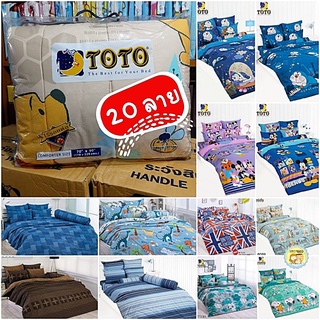 [เฉพาะ ผ้าห่มนวมบาง 2คน] TOTO แท้ ผ้าห่มเอนกประสงค์ 70x90 นิ้ว ผ้านวมบาง ผ้านวมไม่หนามาก ห่มสบาย ซักง่าย ขนาด 6 ฟุต