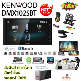 KENWOOD DMX1025BT ขนาด 2 ดิน ดิจิตอลมีเดีย ที่เน้นคุณภาพ