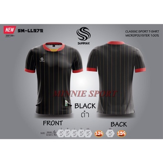 SUMMAX SPORT CLASSIC SM-LL575 เสื้อกีฬา  เนื้อผ้า Micro Polyester 100% สวยทุกสี พร้อมส่ง