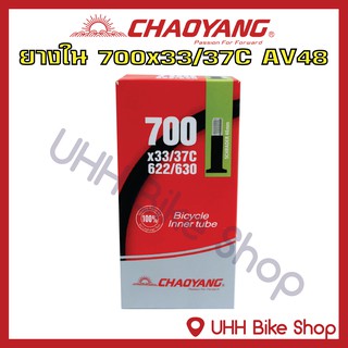 ยางใน CHAOYANG 700x33/37C จุ๊บAV48mm (1 เส้น)