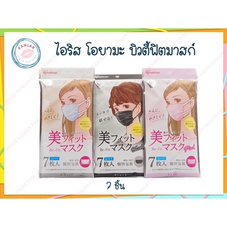 ไอริส โอยามะ บิวตี้ ฟิต มาสก์ หน้ากากอนามัย บรรจุ 7 ชิ้น (Iris Ohyama Beauty Fit Mask 7 pcs)