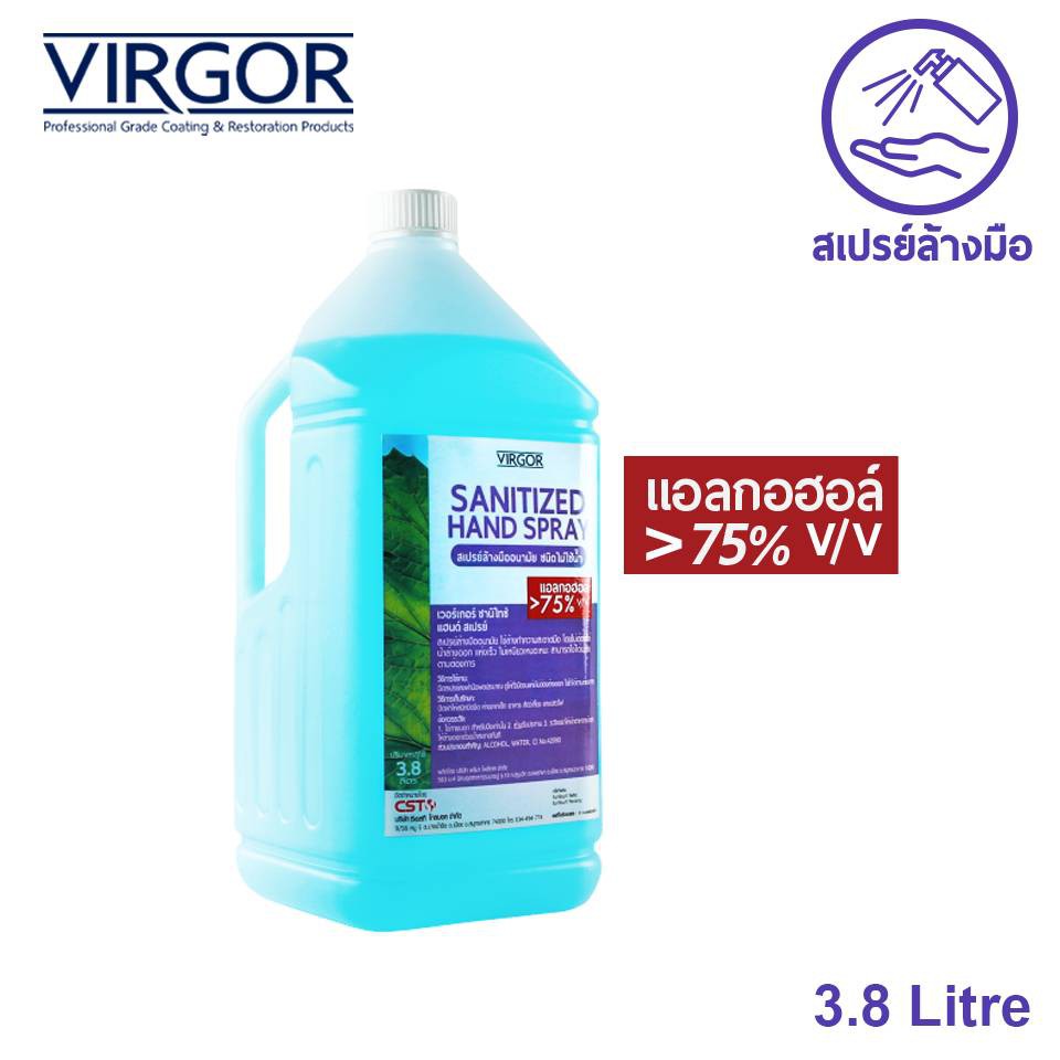 GC-036 Sanitized Hand Spray Virgor ขนาด 3.8 ลิตร