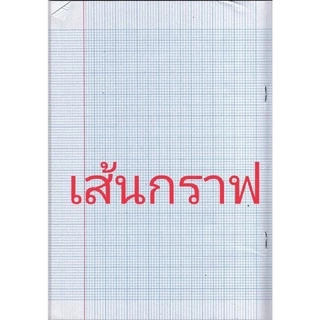 สมุด สมุดนักเรียน ปกอ่อน ตาตาราง 40 แผ่น / เส้นกราฟ 40 แผ่น และ 80 แผ่น (1 เล่ม) *ร้านคละลายคละสี*
