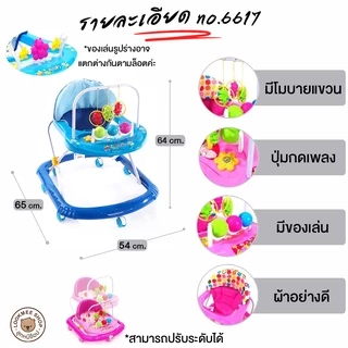 รถหัดเดิน รถเด็กนั่งBabyWalker ลายน้องหมีและน้องผึ้ง มีของเล่นในตัว โครงสร้างแข็งแรงมีหลายสีให้เลือก